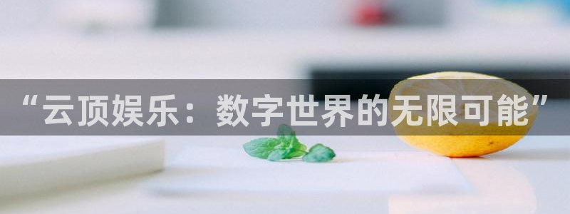天顺娱乐3官网