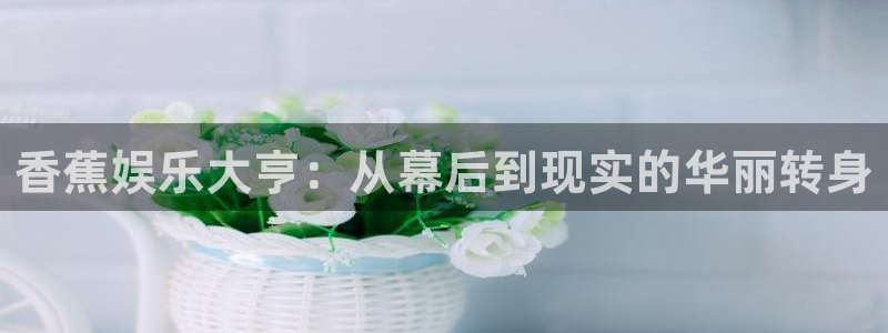 天顺娱乐体育平台开号链接