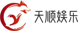天顺娱乐游戏平台Logo